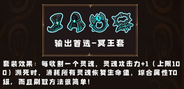 冥王套技能展示