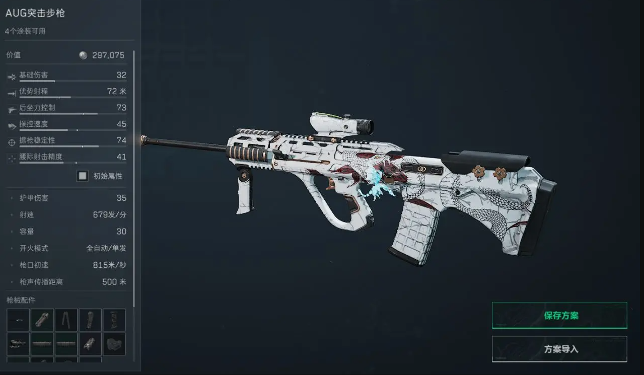 三角洲行动AUG武器改装全攻略：三大方案精准制霸烽火地带