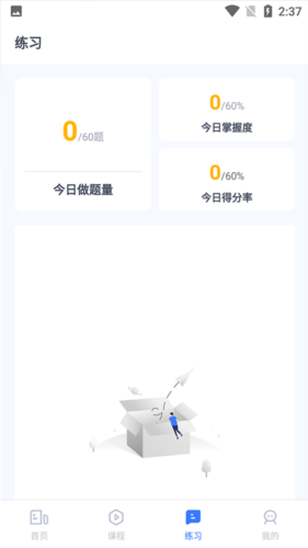 律学法考APP：3分钟上手法考备考神器-景澄手游网