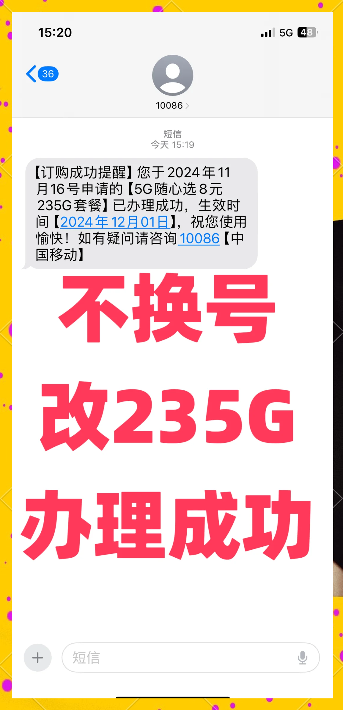 流量转赠示意图 流量转赠示意图