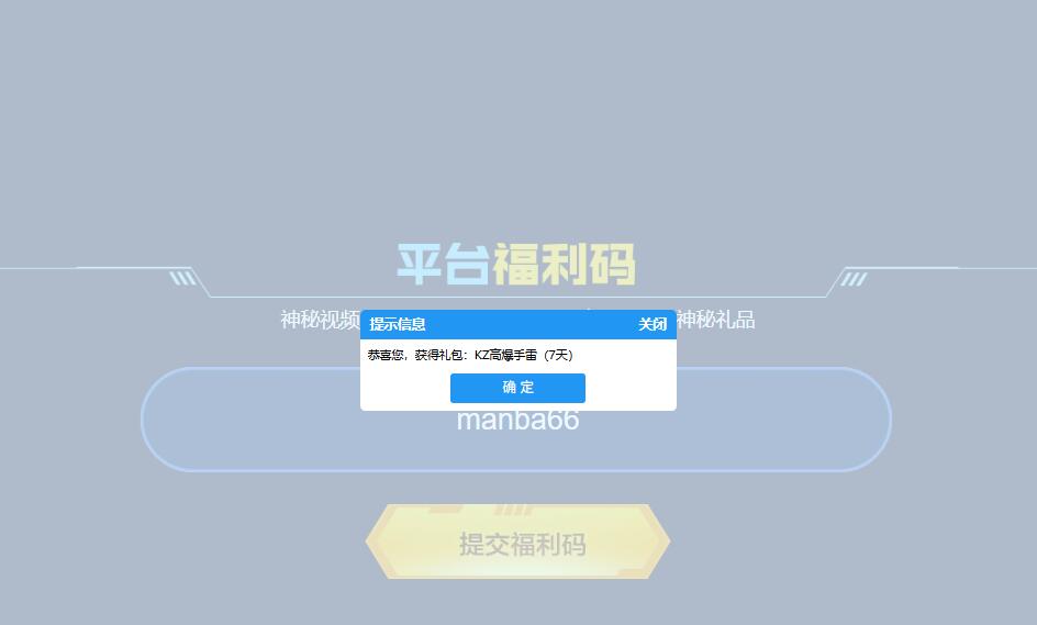 KZ高爆手雷