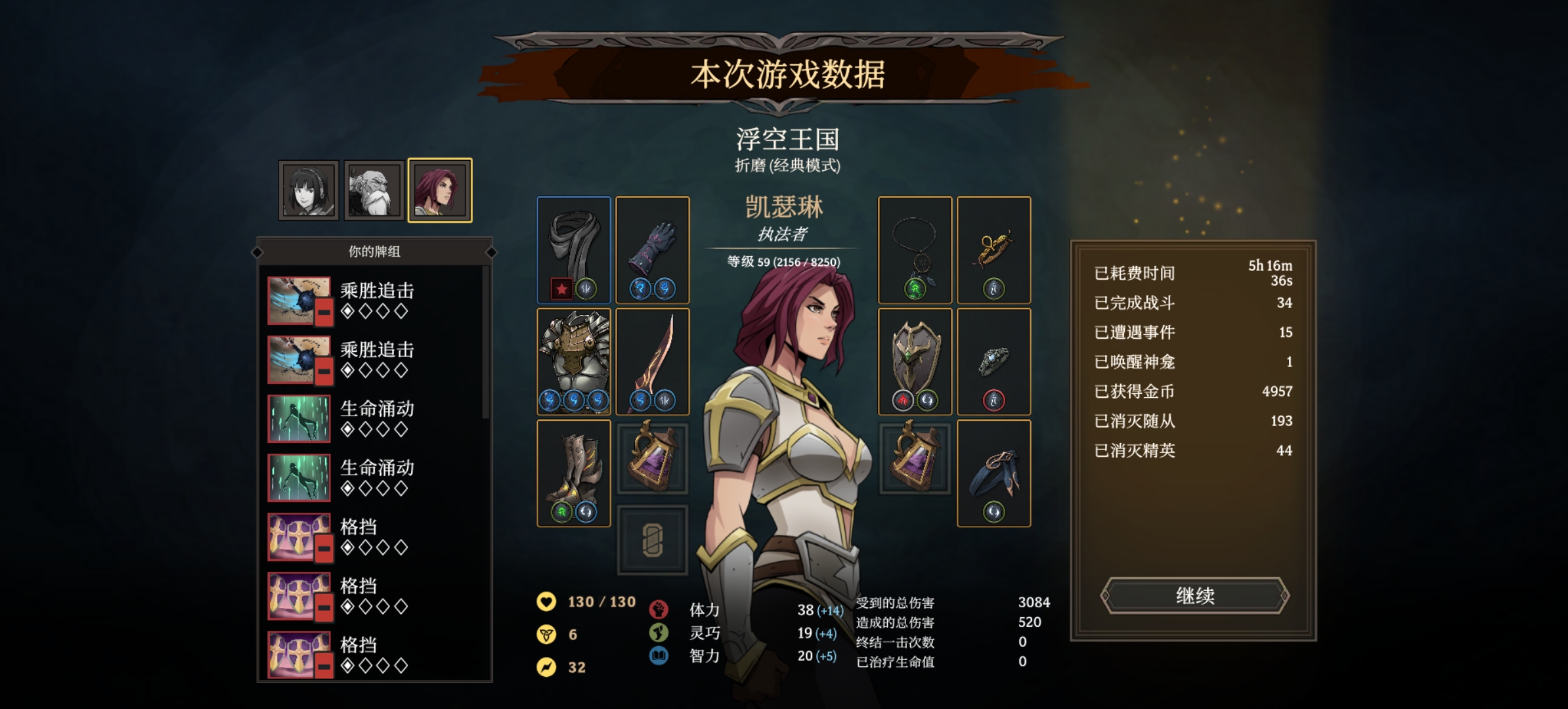 高殿战记第四章终极BOSS战全解析:机制拆解+通关配置,腐化之地一击必破!