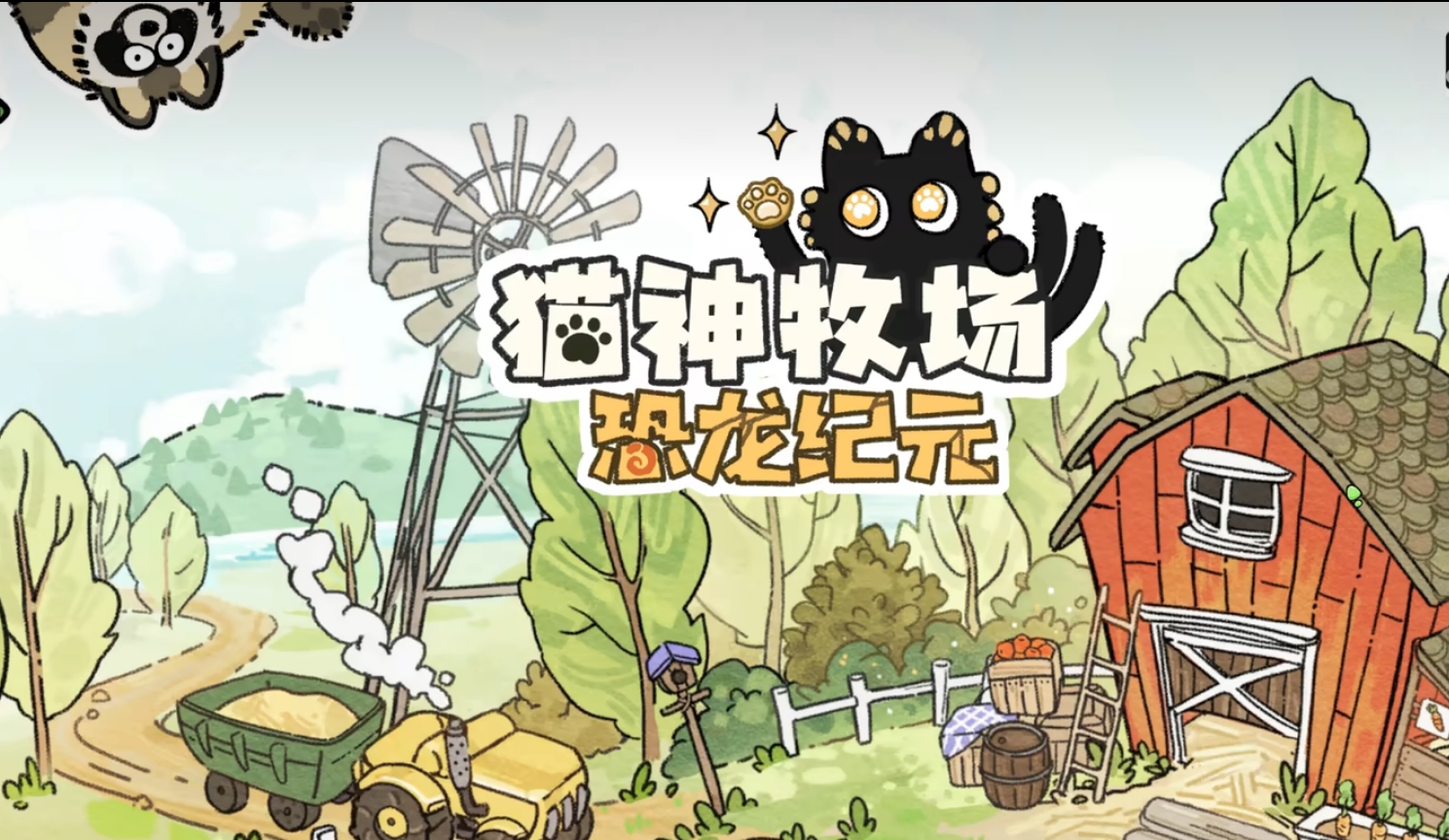 核心玩法示意图