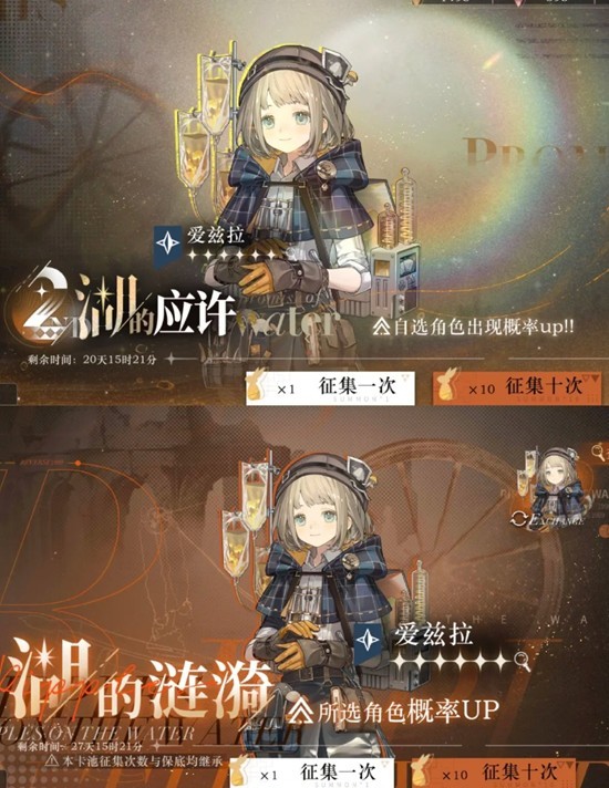 湖的启示卡池示意图