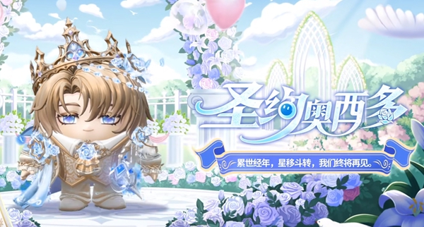 花嫁薇妮卡外观展示