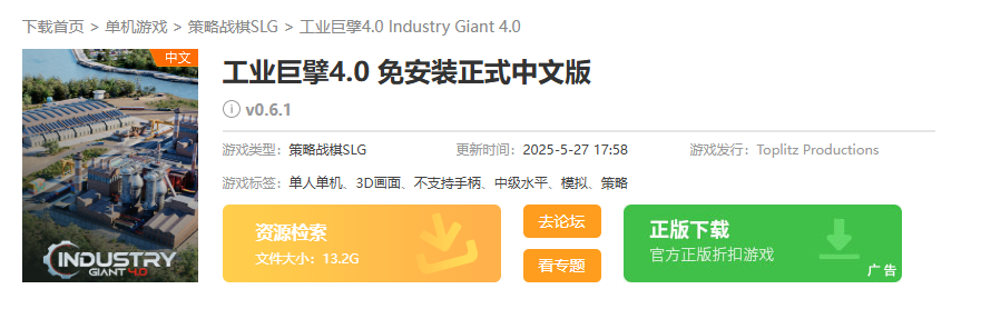 景澄手游下载界面