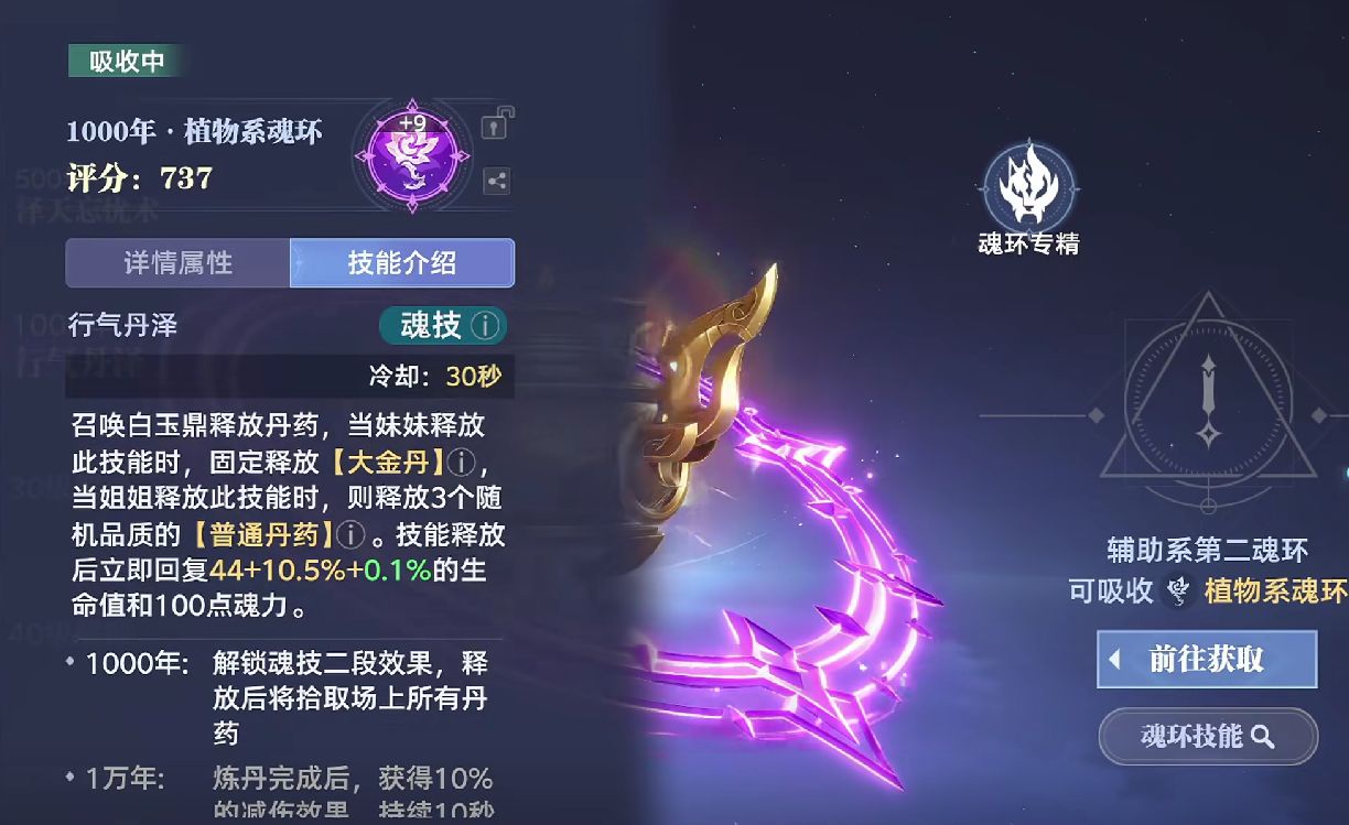 天乾白玉鼎搭配实战效果