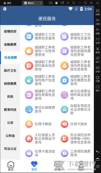 选择证书查询入口