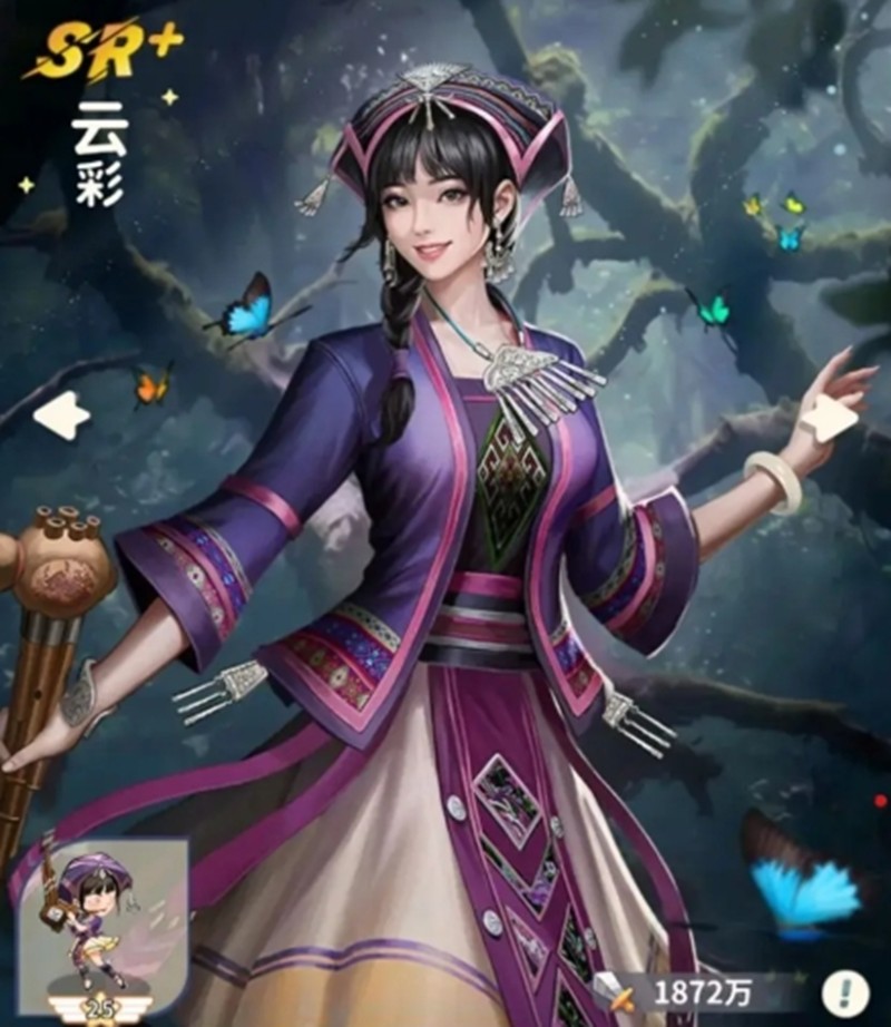 云彩角色形象