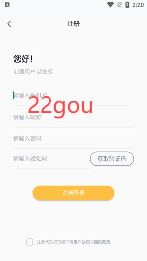 懒人英语阅读App登录成功