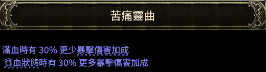 苦痛灵曲