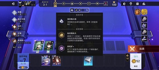 崩坏星穹铁道：光能盾牌阿雅补三财富宝钻3步通关