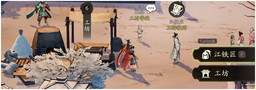 锻造界面