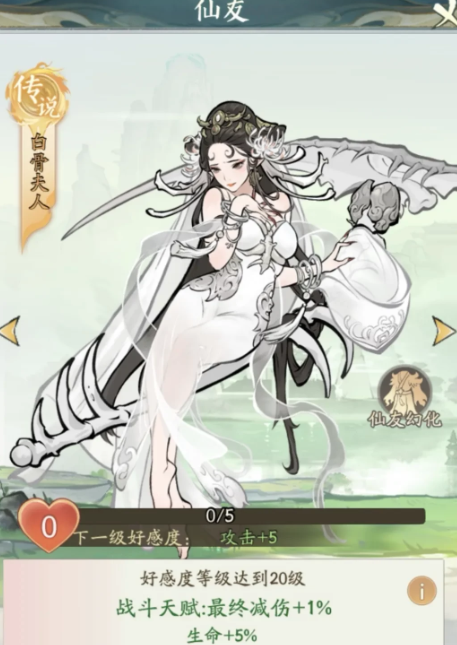 白骨夫人立绘