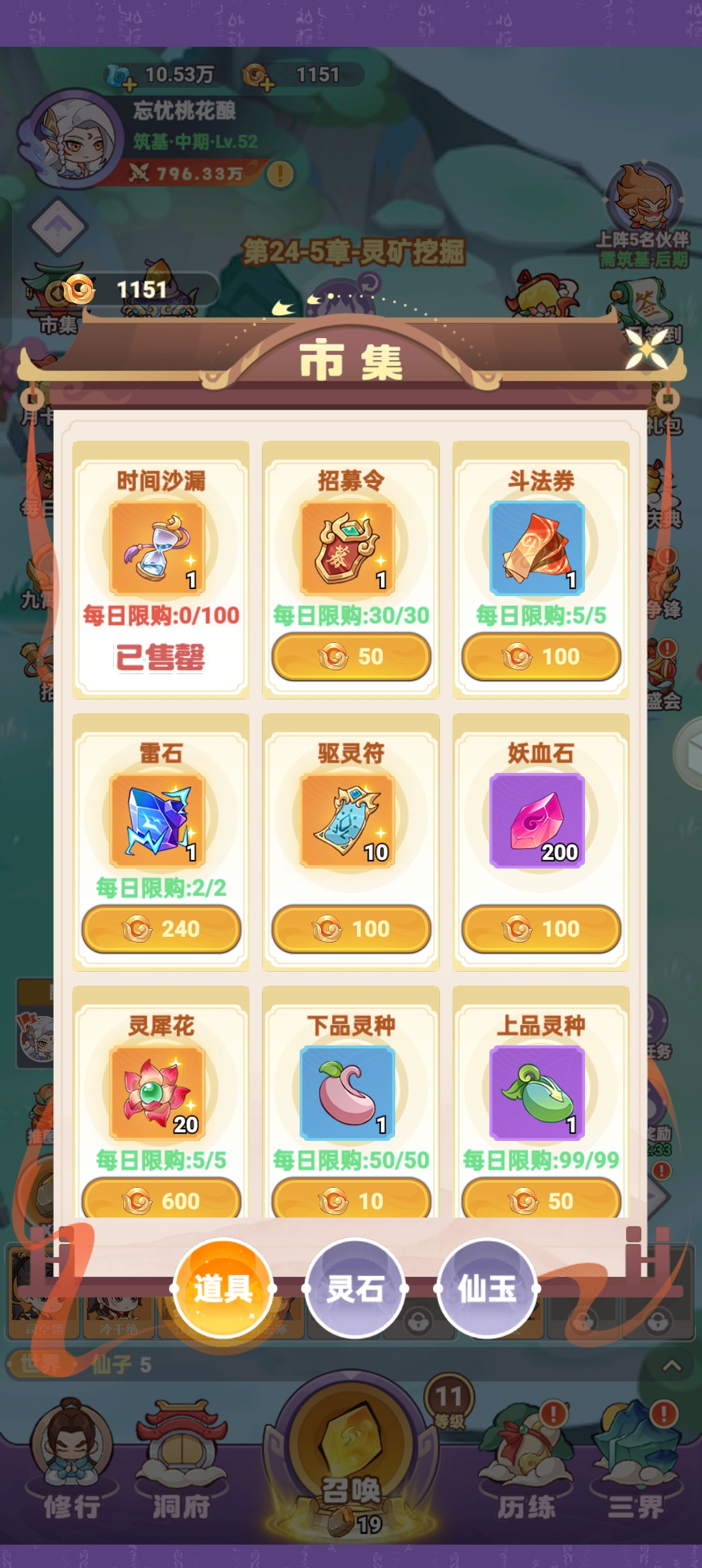 主线任务界面
