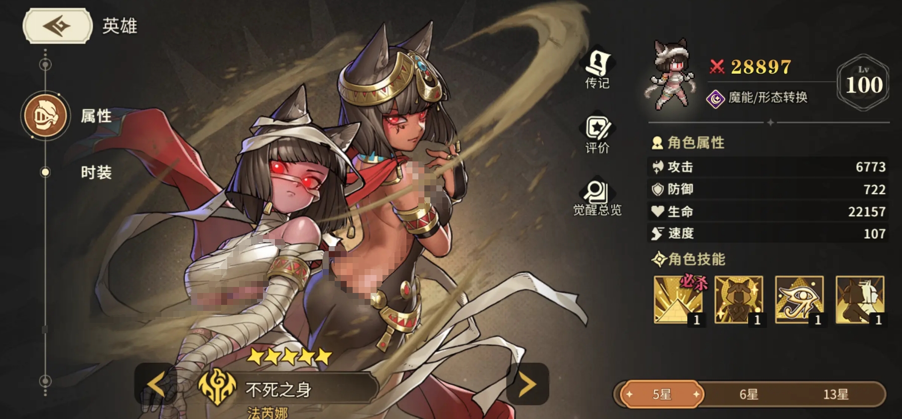 法芮娜永生主宰技能特效