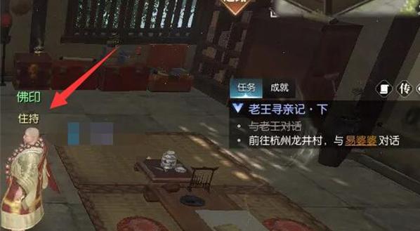 与佛印和尚对话