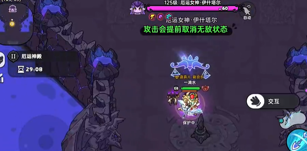 推荐装备示意图