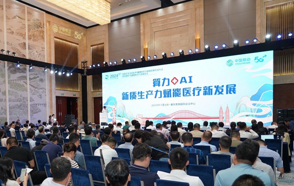 重庆移动技术矩阵助力超大城市现代化治理