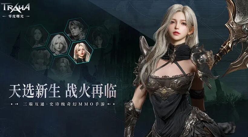 灵力系统示意图