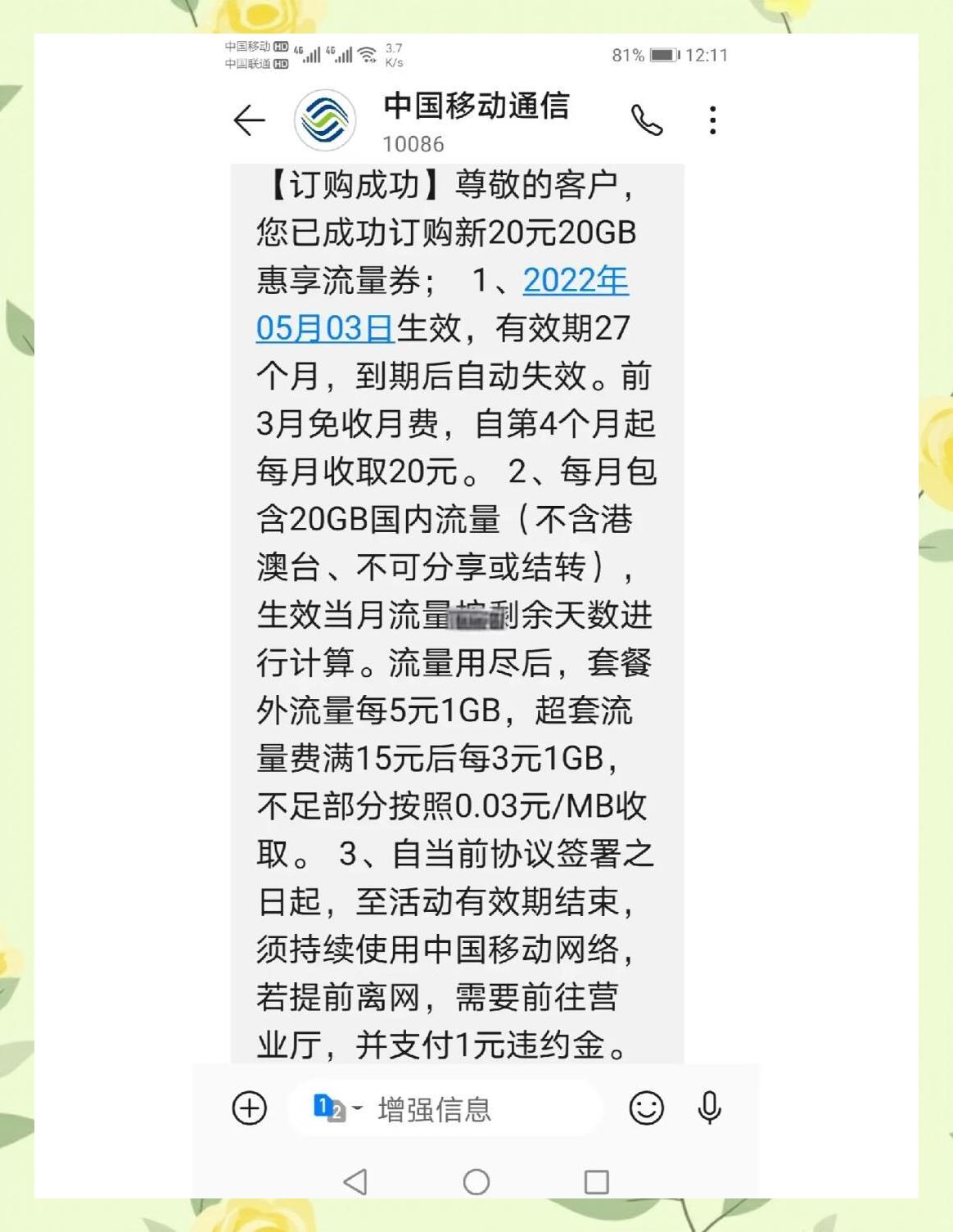 流量包退订流程图