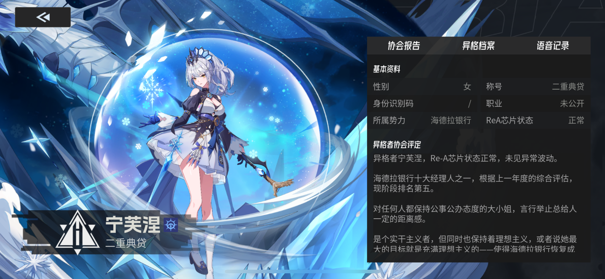 宁芙涅