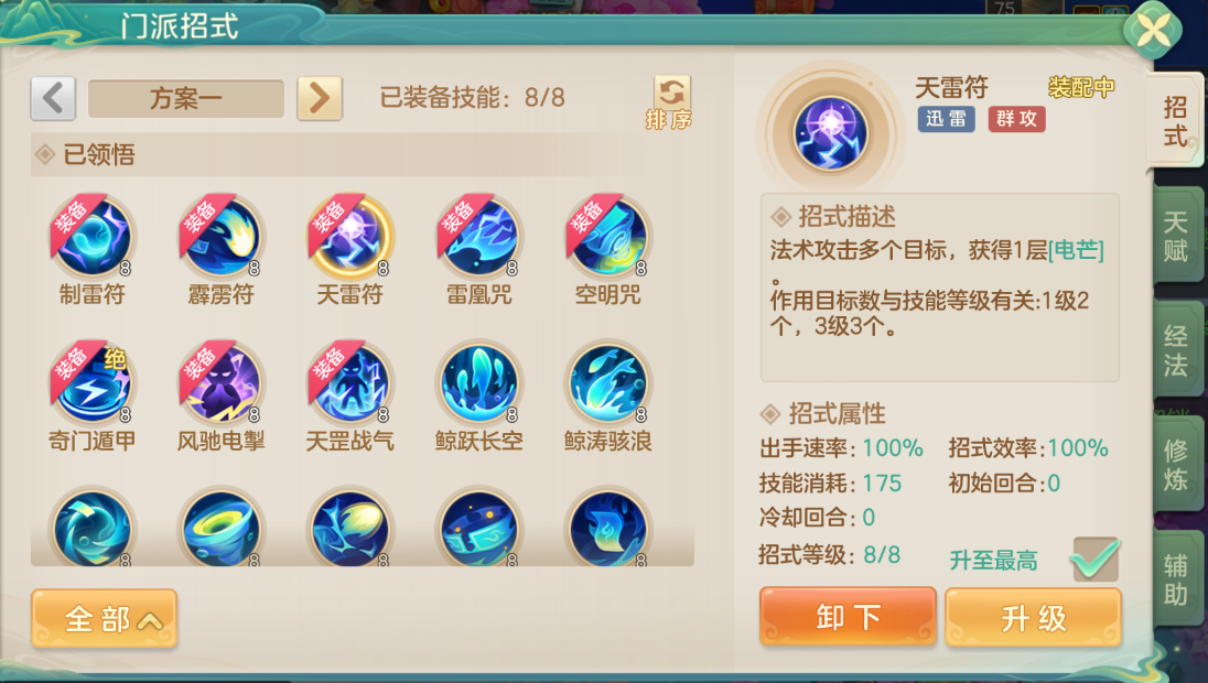 核心技能示意图