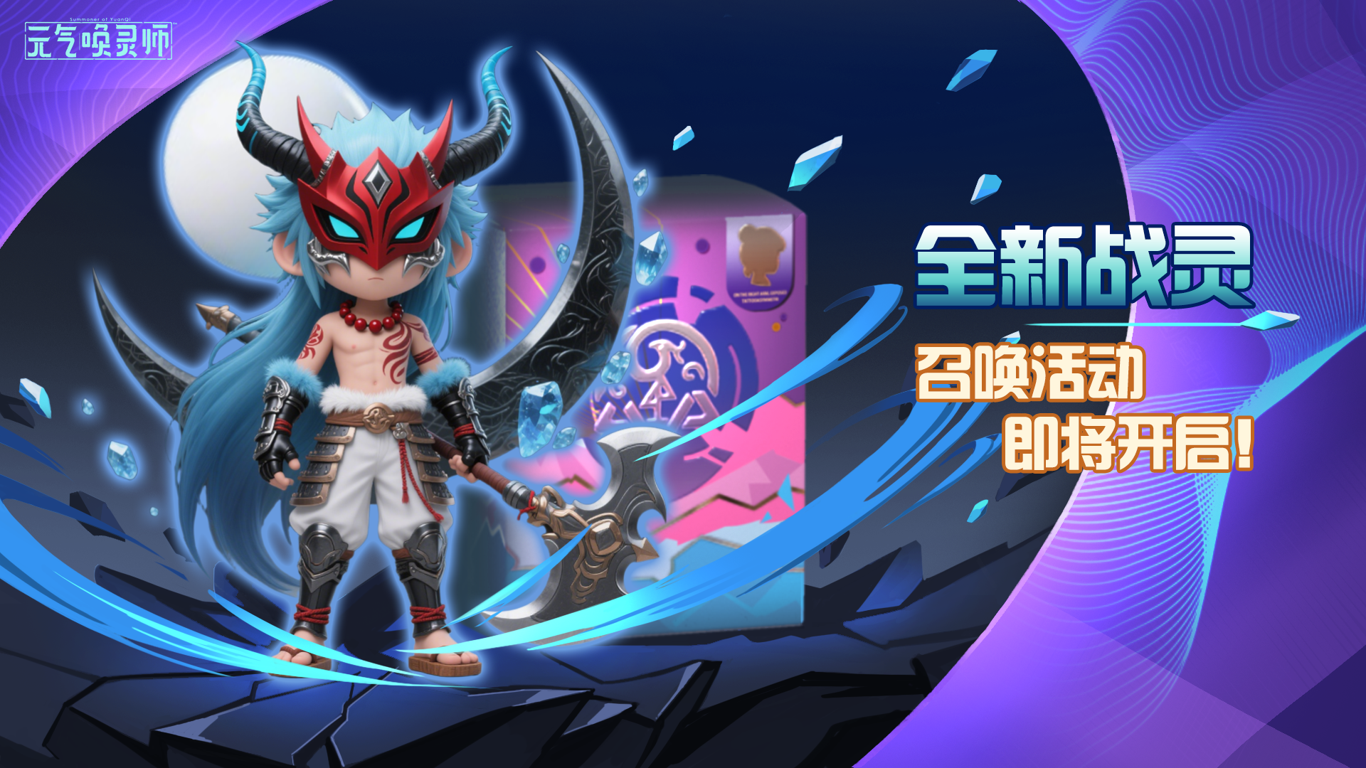 元气唤灵师·狂钧技能详解 | 解控+爆发,团战搅局者-景澄手游网