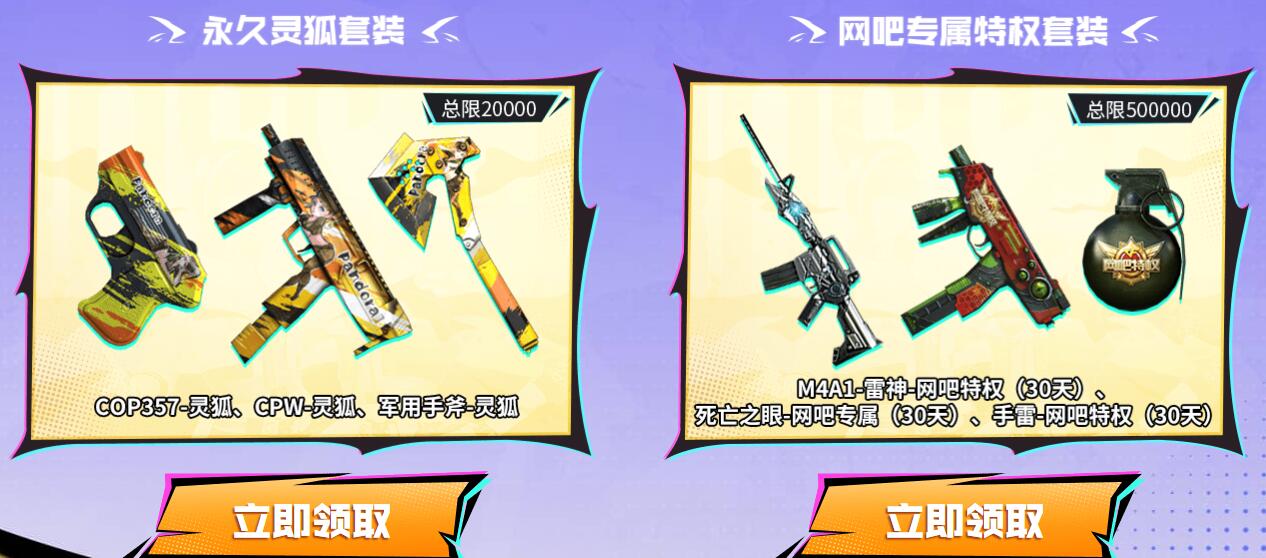 灵狐套装