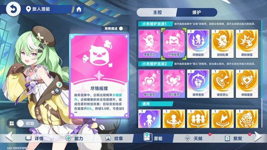 星塔旅人小禾：五星地系辅助天花板-景澄手游网