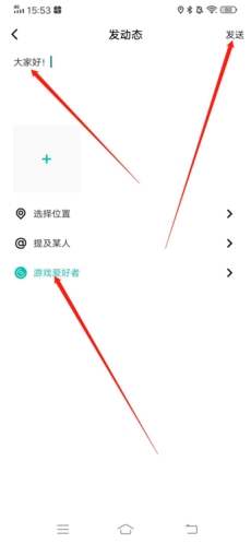 动态发布完成