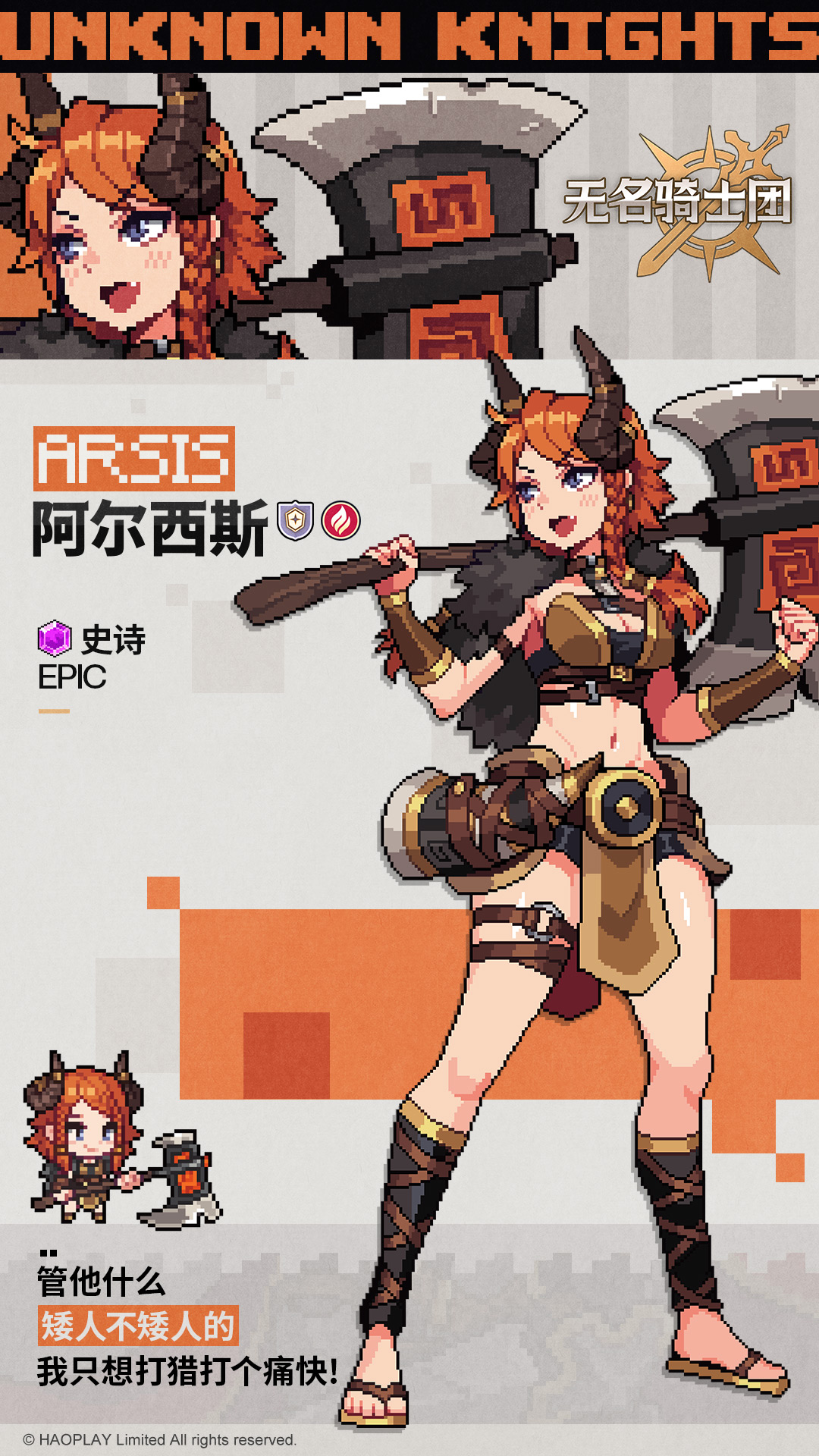 阿尔西斯角色立绘