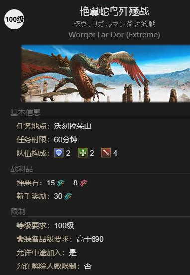 图拉尔中心吟诗之人任务界面