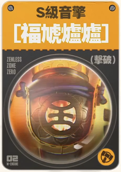 福虓炉炉技能特效与数据展示