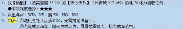 任务准备界面