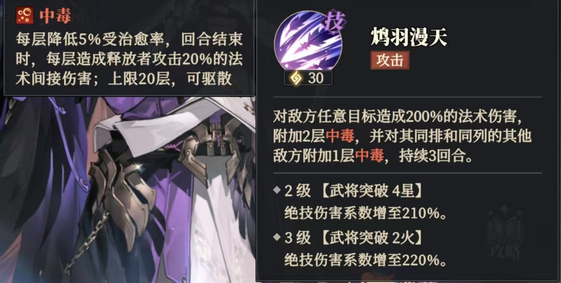 三国志幻想大陆2枭之歌朱然技能怎么样(朱然技能及缘分解析)