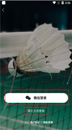 中羽在线注册登录：30秒搞定，微信/手机/QQ一键登录-景澄手游网