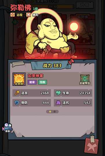 阵容示意图1