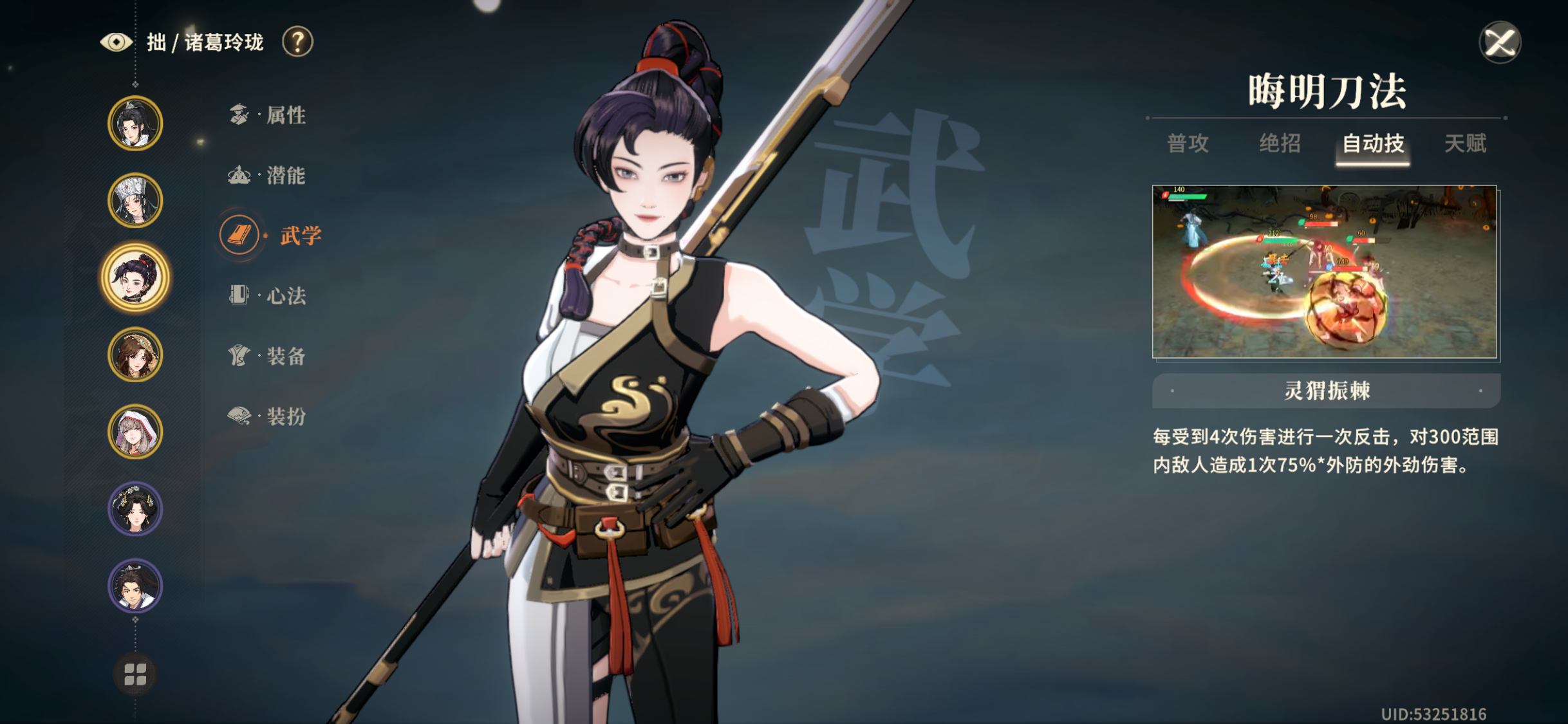 阵容2