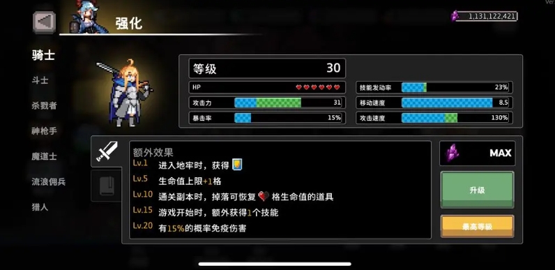 核心装备示意图