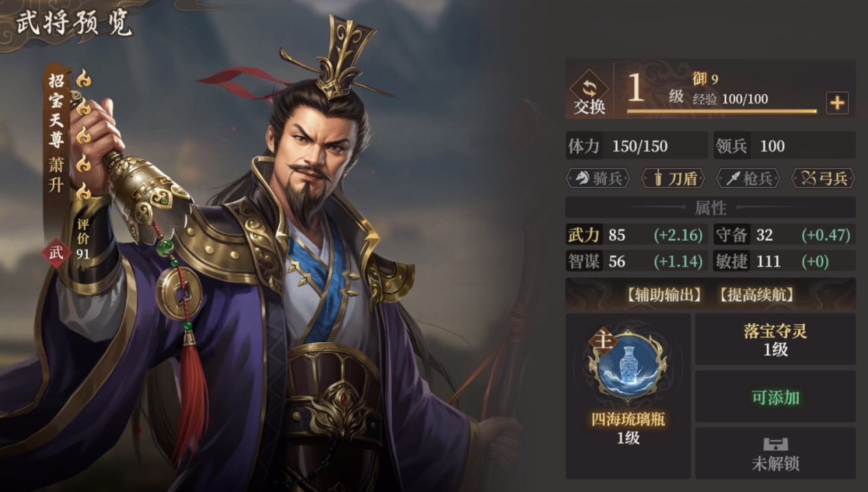 萧升灵宝