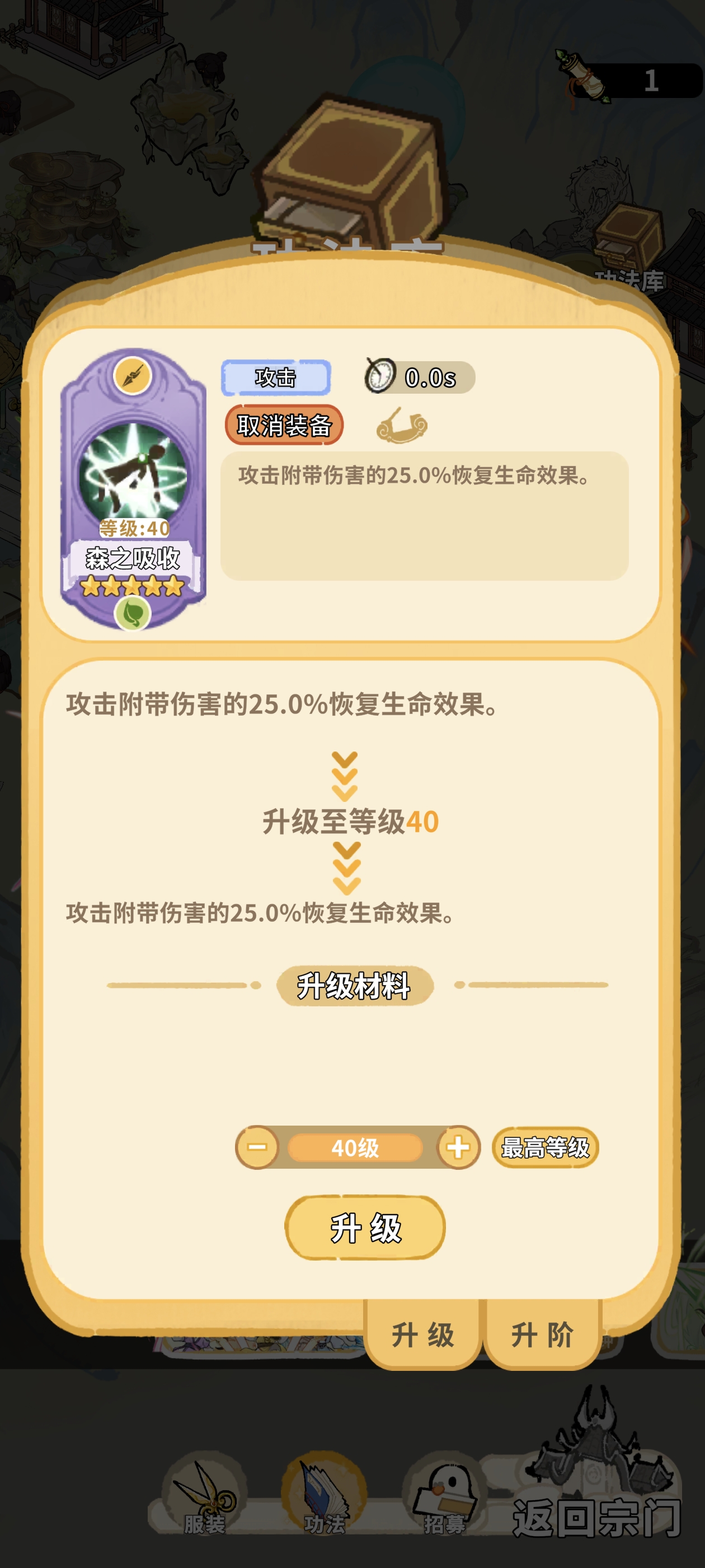 技能搭配示意图