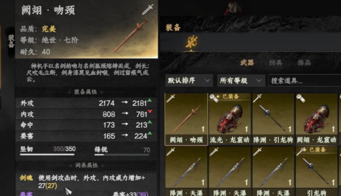 高价值武器展示