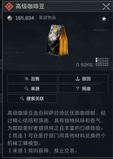 高级咖啡豆
