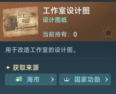 国家任务界面