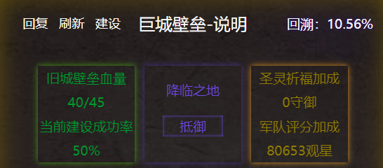 旧日圣城鬼雾副本攻略:5步解锁,轻松通关-景澄手游网