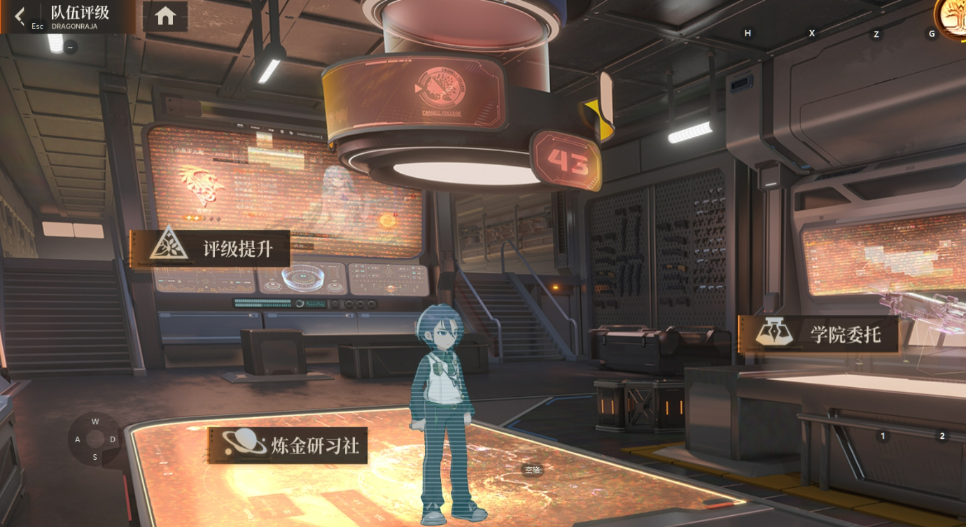 《龙族：卡塞尔之门》小队评级段位全解析-景澄手游网