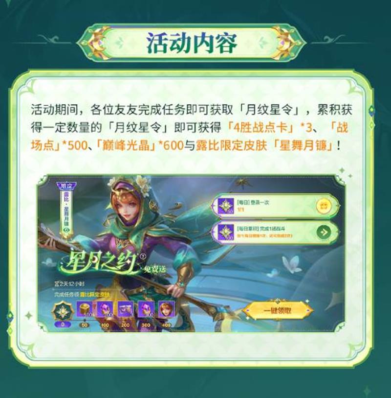 露比皮肤特效展示