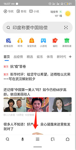 360手机浏览器设置百度搜索引擎指南-景澄手游网