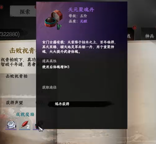 NPC互动示意图